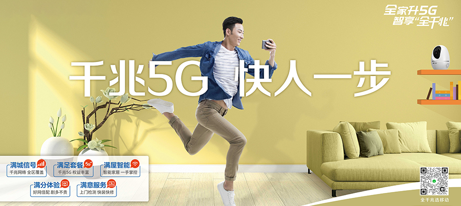 中国移动宁城县移动宽带